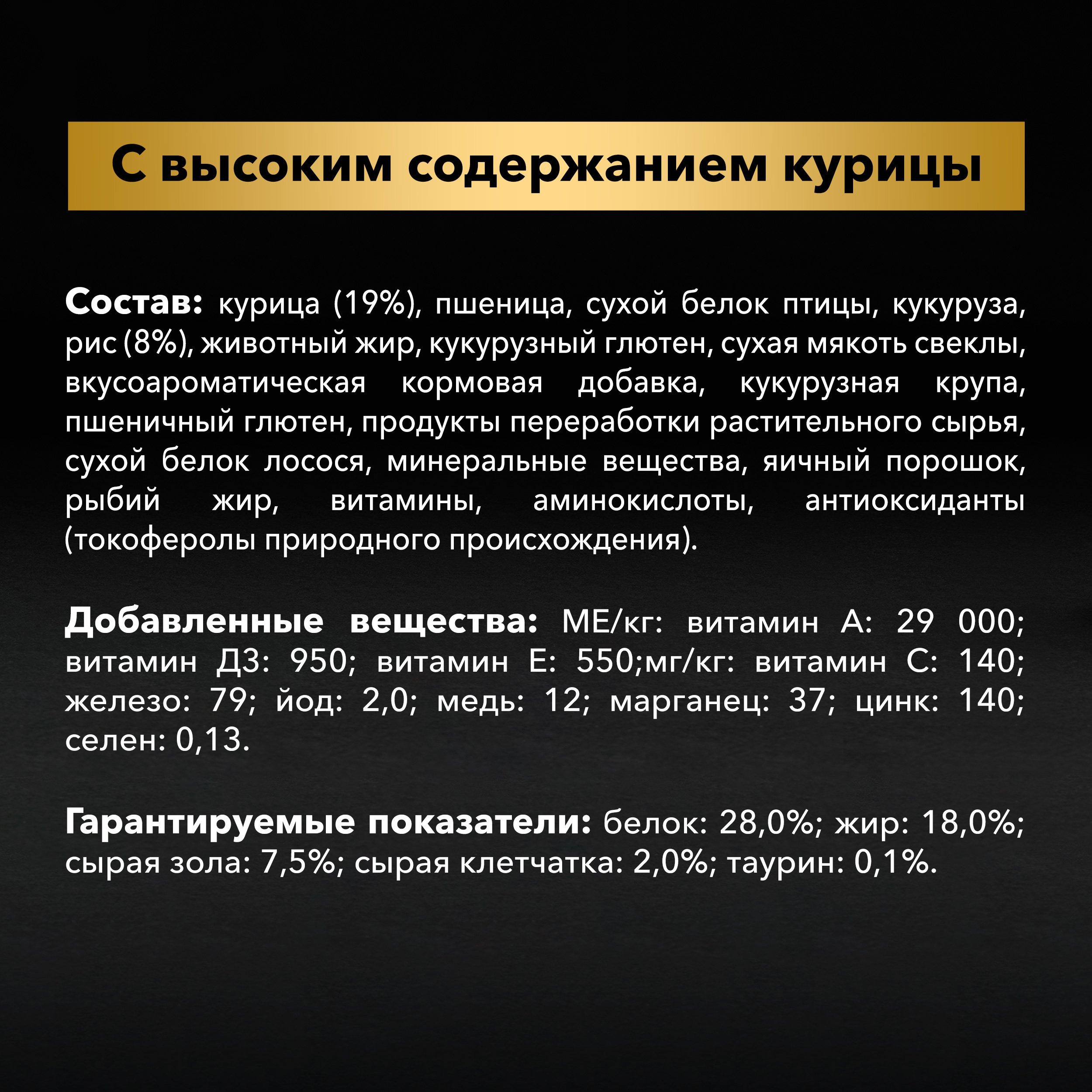 Корм Pro Plan Optibalance Athletic для взрослых собак крупных пород атлетического телосложения с курицей ПРОМОПАК