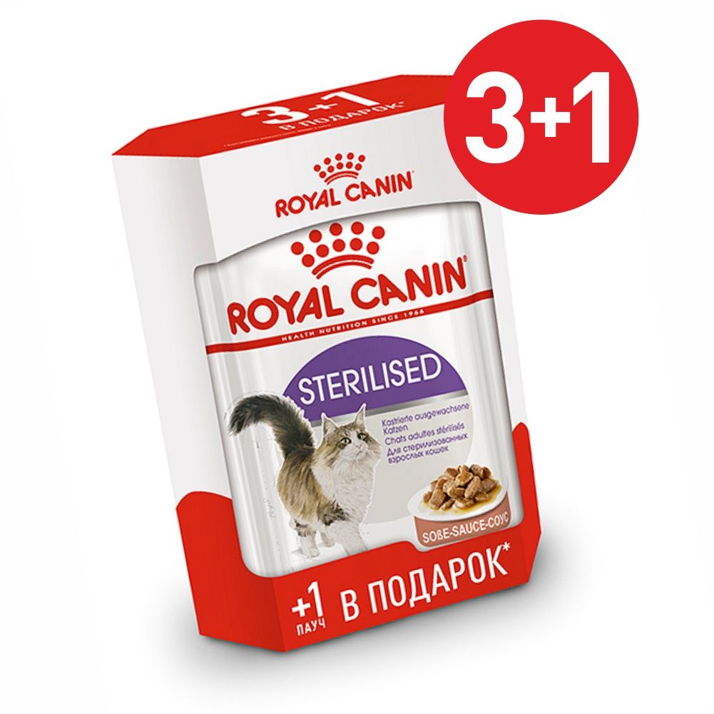 Комплект Royal Canin Sterilised (в соусе) для стерилизованных кошек 3+1