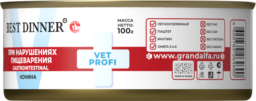 Консервы Best Dinner Vet Profi Exclusive Gastro Intestinal для собак с чувствительным пищеварением из конины 