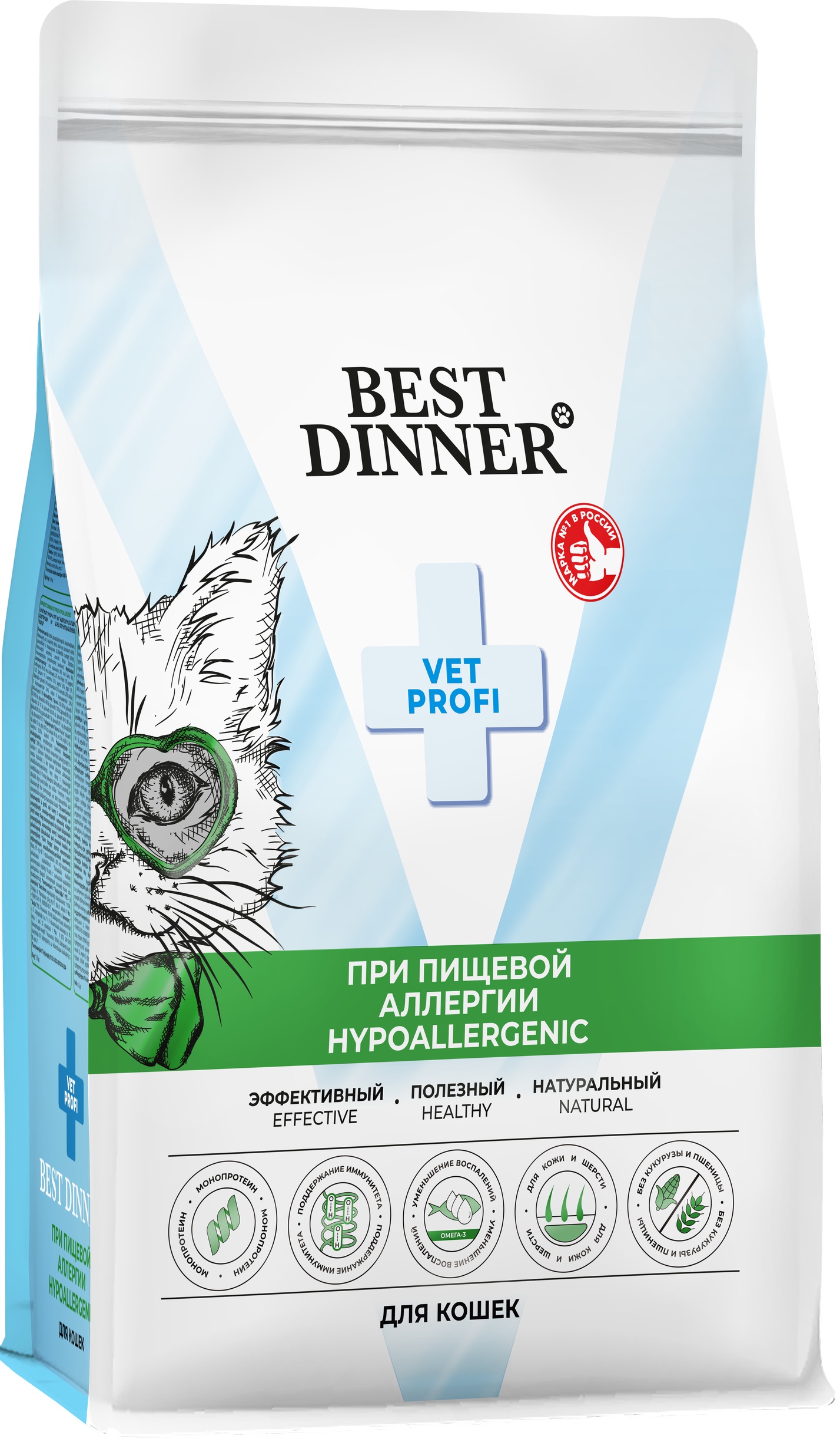 Корм Best Dinner Vet Profi Hypoallergenic при пищевой аллергии и непереносимости для взрослых кошек 