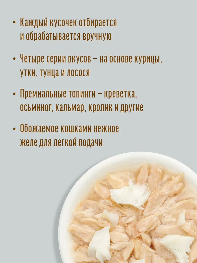 Паучи Деревенские Лакомства для кошек тунец с окунем в нежном желе