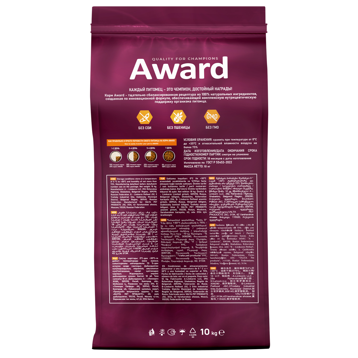 Корм Award Healthy growth для котят от 1 месяца, беременных и кормящих с индейкой и курицей с рыбьим жиром и семени льна