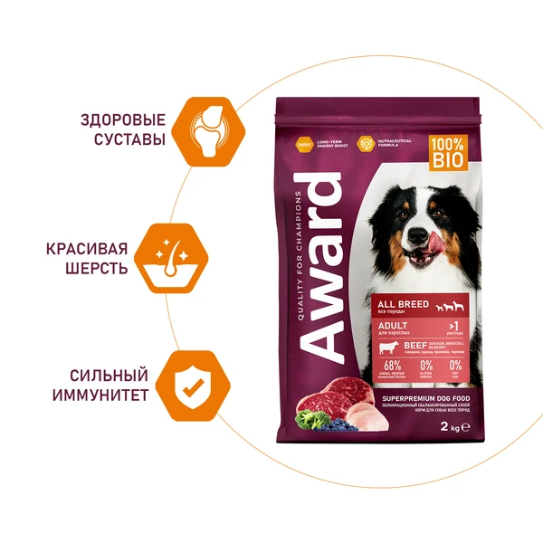 Корм Award для собак всех пород с говядиной и курицей с брокколи и черникой