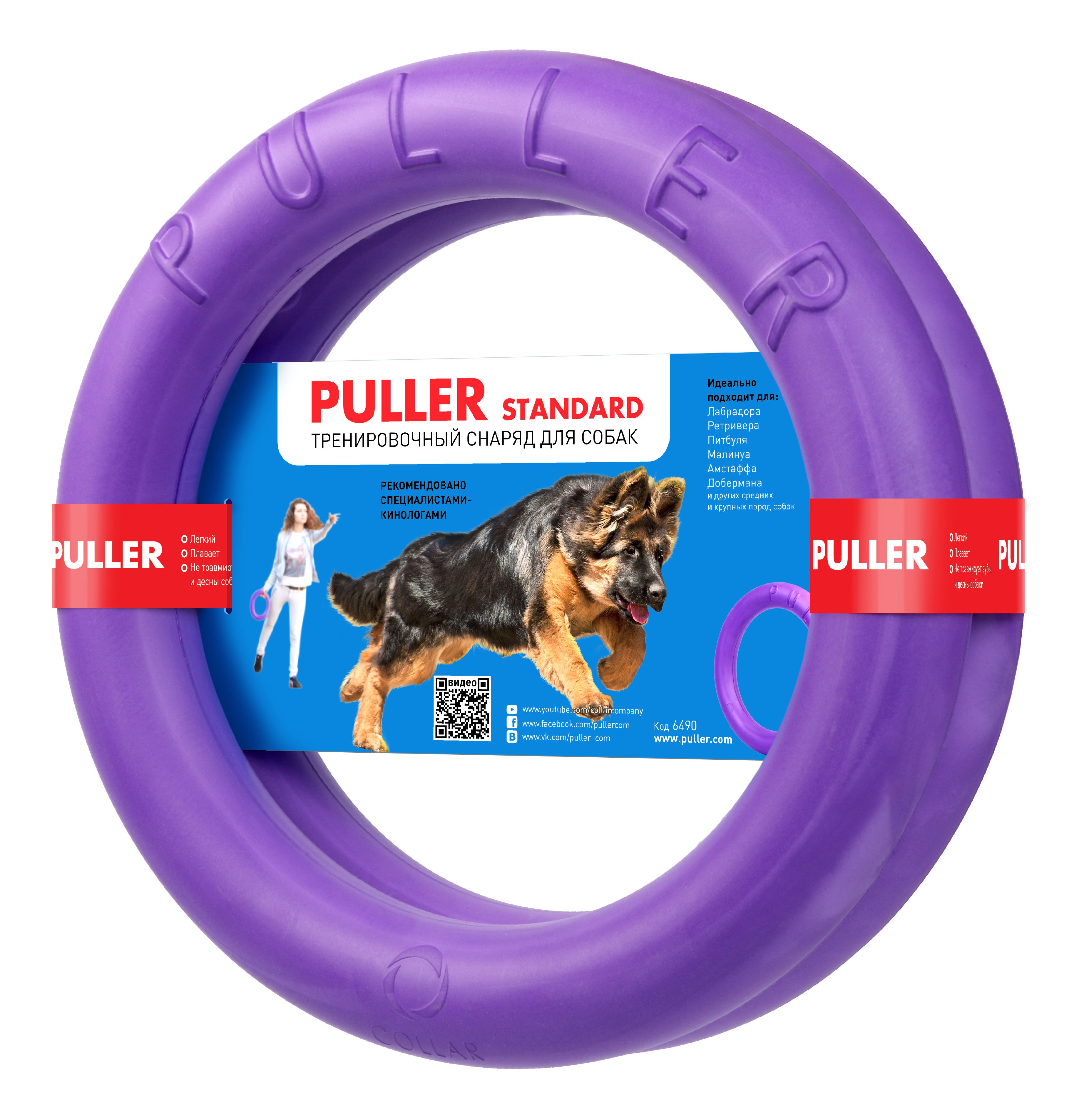 Тренировочный снаряд Puller Standard для собак средних пород