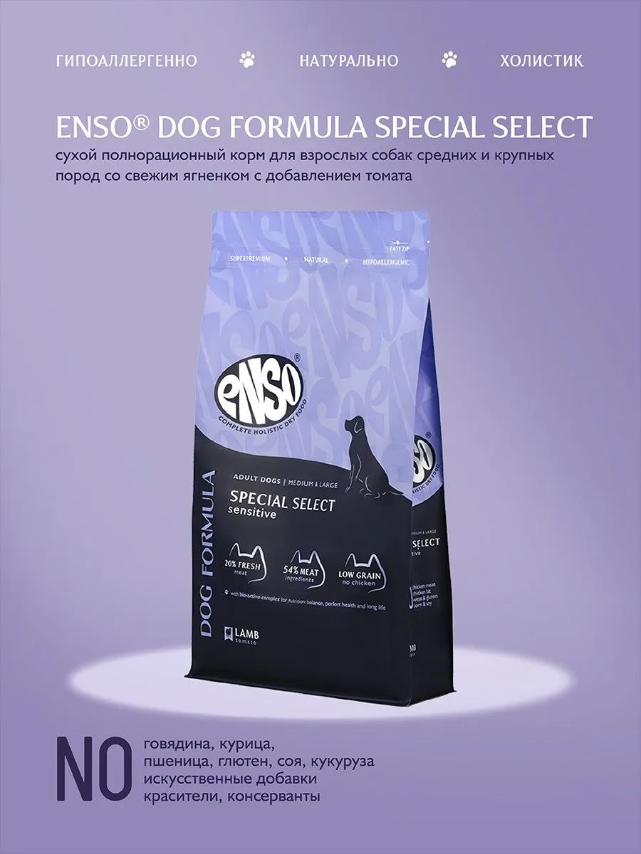 Сухой корм ENSO Dog Formula Special selectдля взрослых собак средних и крупных пород, ягнёнок и томат