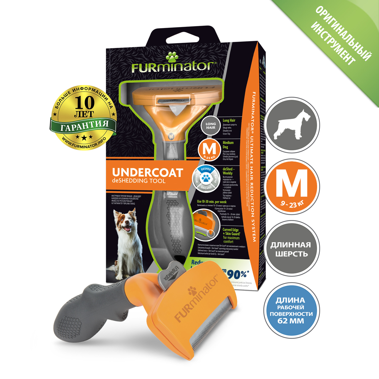 FURminator Undercoat deShedding Tool