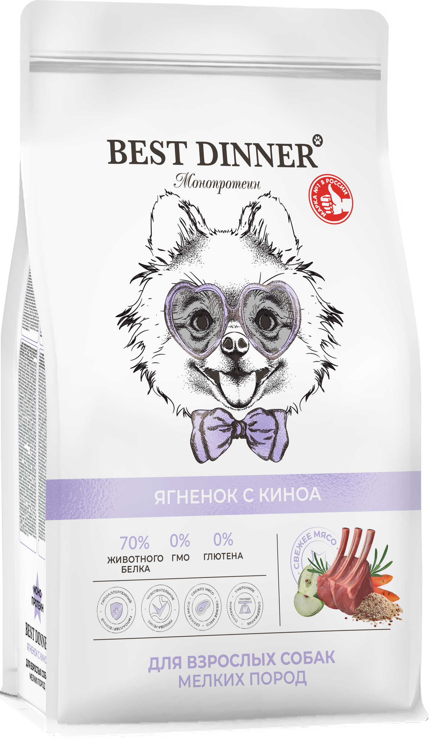 Корм Best Dinner Mini монобелковый для собак маленьких пород с ягнёнком и киноа