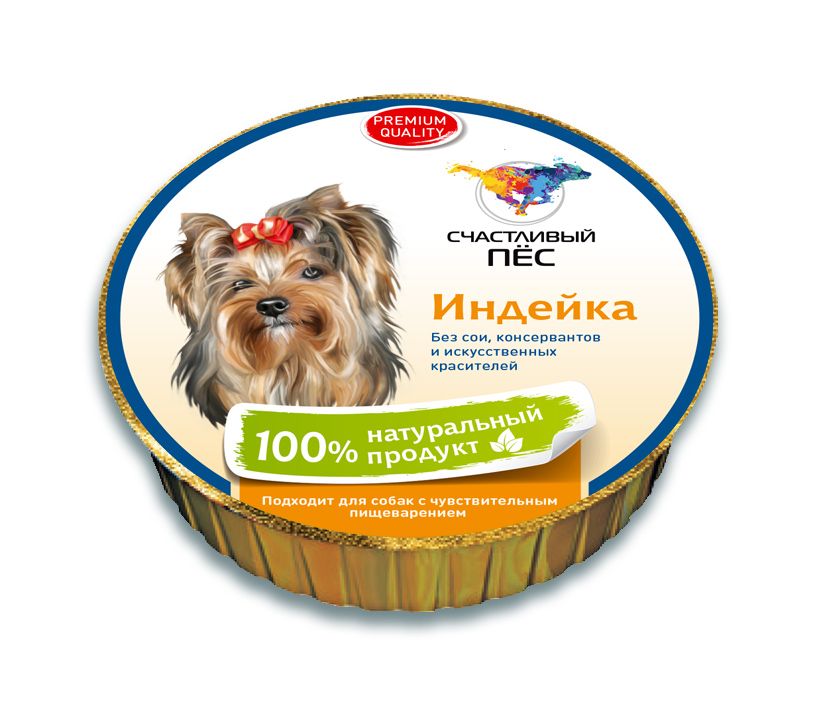 Паштет Счастливый пёс для собак с индейкой
