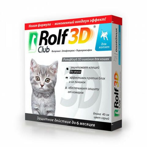 Ошейник Rolf Club 3D для котят против клещей, блох и комаров