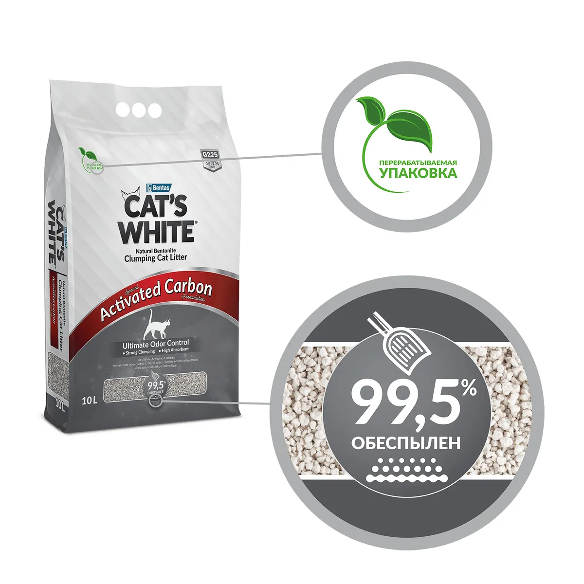 Комкующийся наполнитель Cat's White Activated Carbon для кошачьего туалета с активированным углем