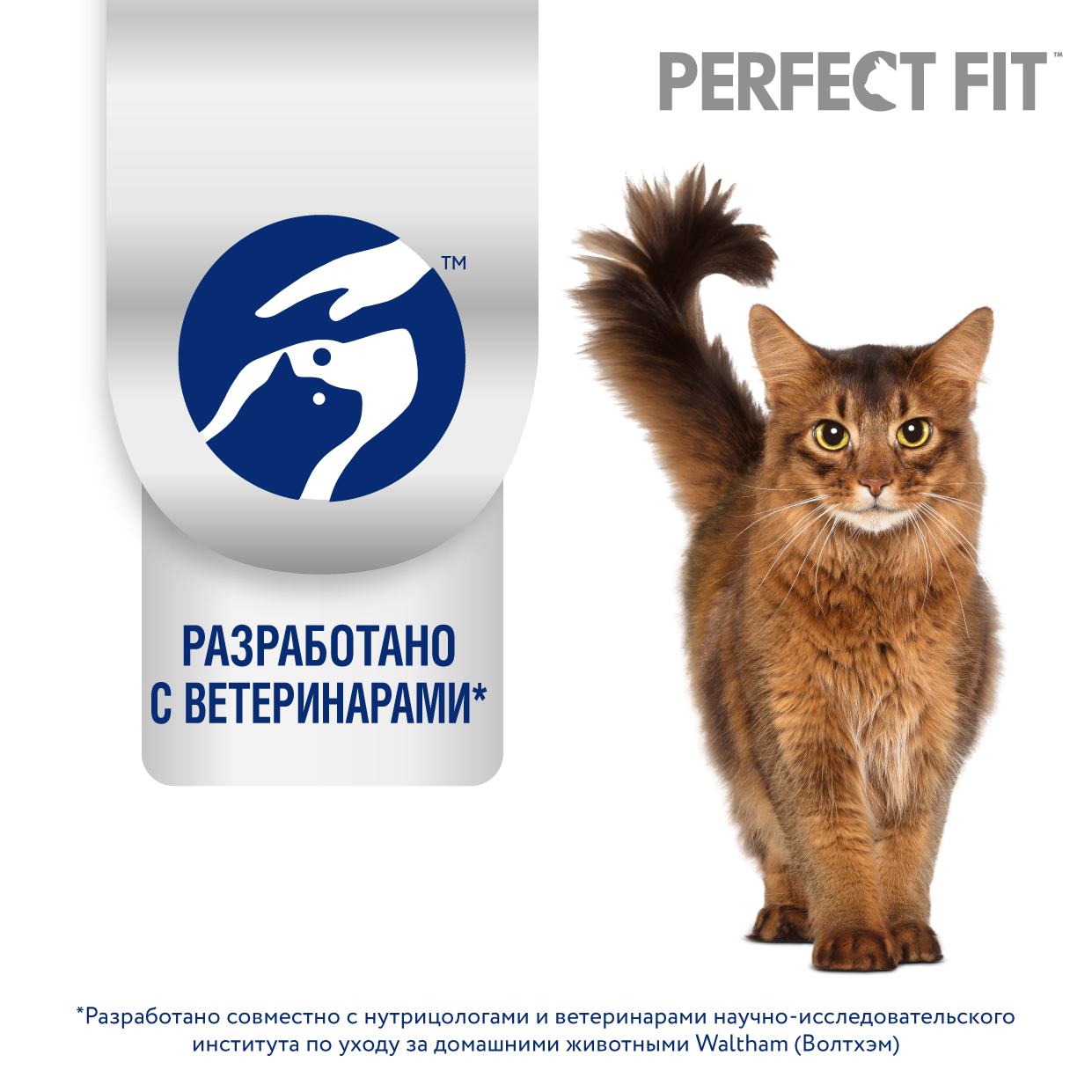 Корм Perfect Fit Sterile для кастрированных котов и стерилизованных кошек с лососем