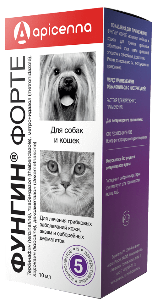 Раствор Фунгин форте для лечения лишая для собак и кошек – купить в Москве,  цены | Интернет-магазин Динозаврик