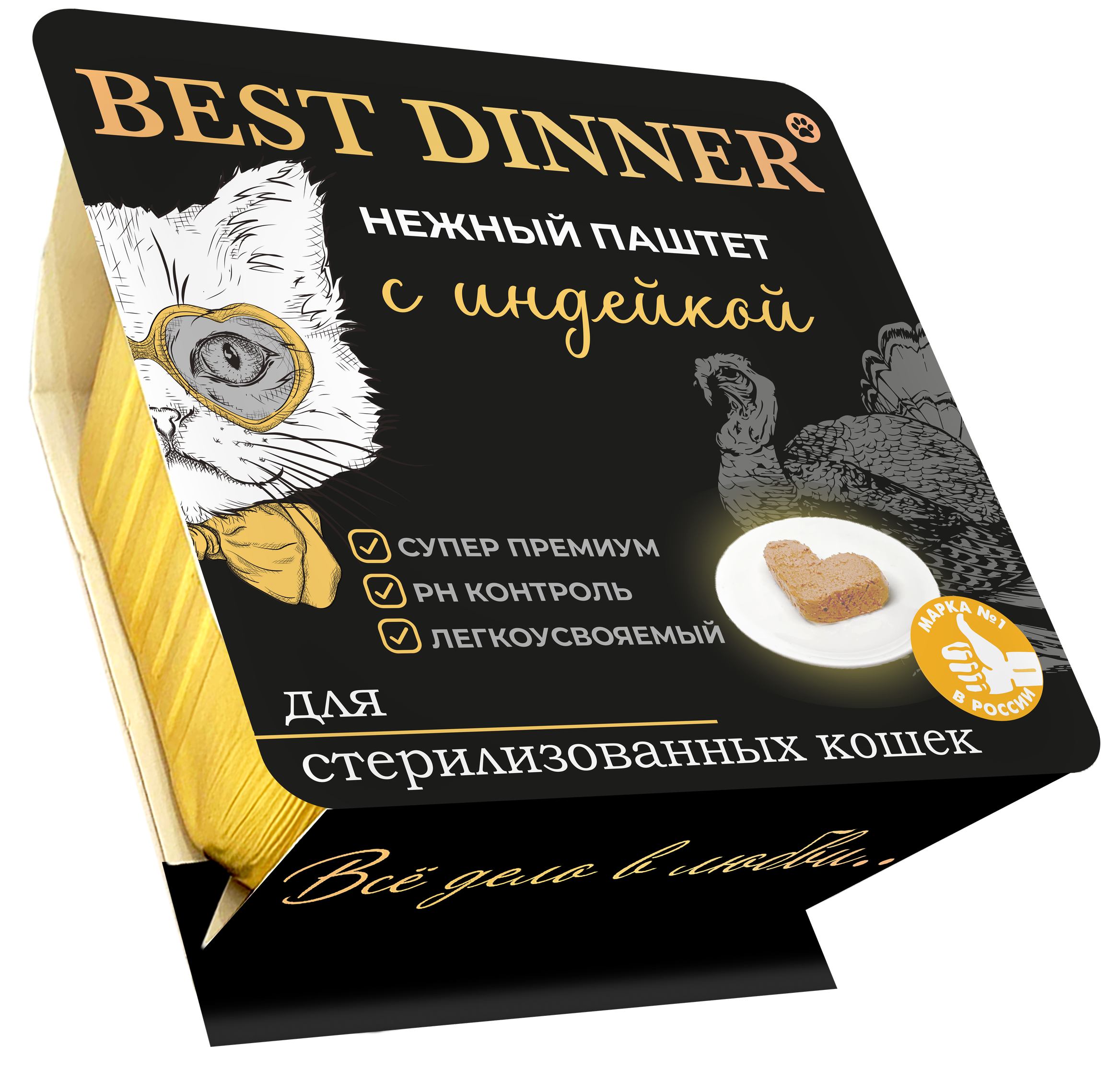 Ламистеры Best Dinner для стерилизованных кошек нежный паштет с индейкой