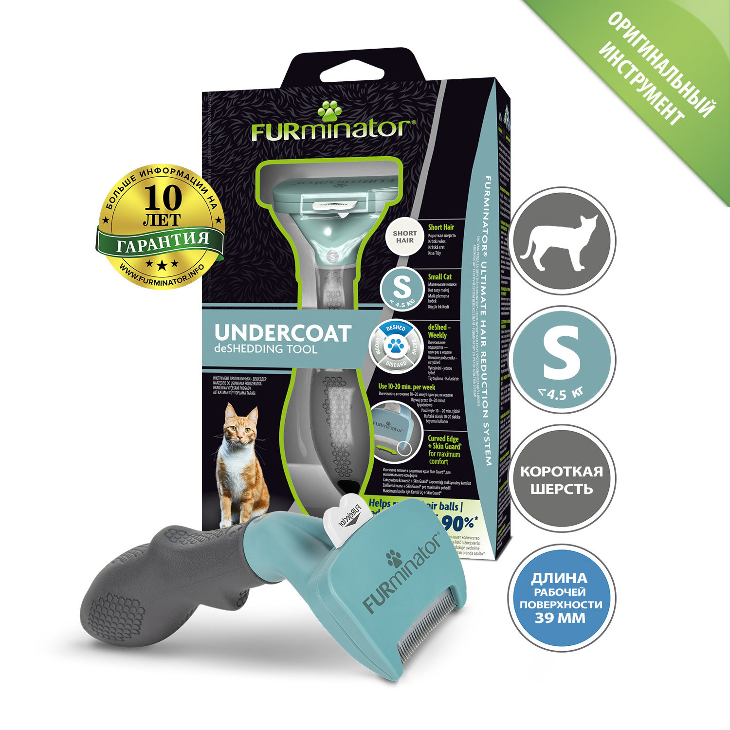 FURminator Undercoat deShedding Tool