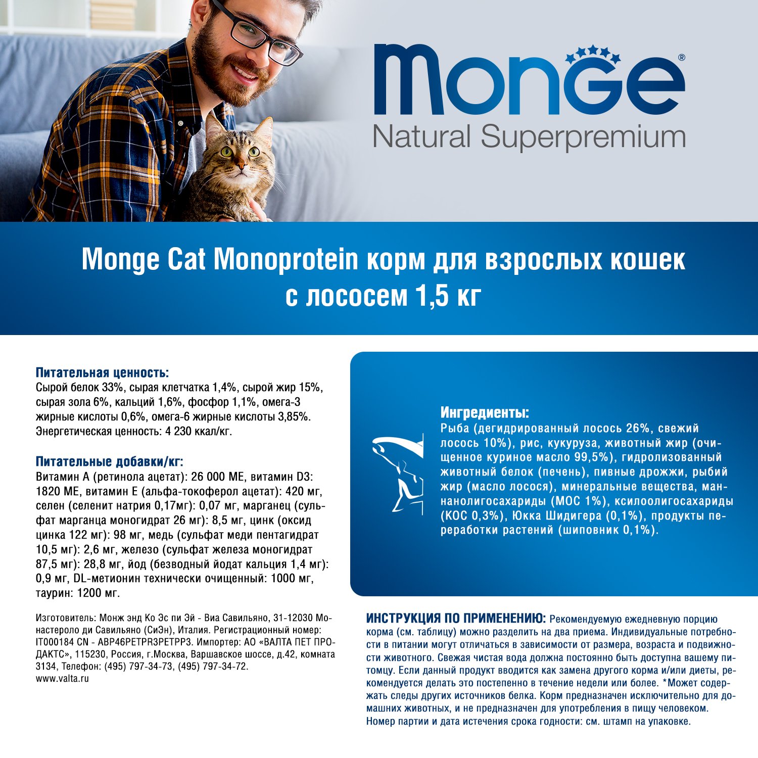 Корм Monge Cat Speciality Line Monoprotein Adult монопротеиновый для взрослых кошек из лосося