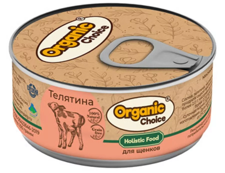 Банки Organic Choice для щенков 100% телятины