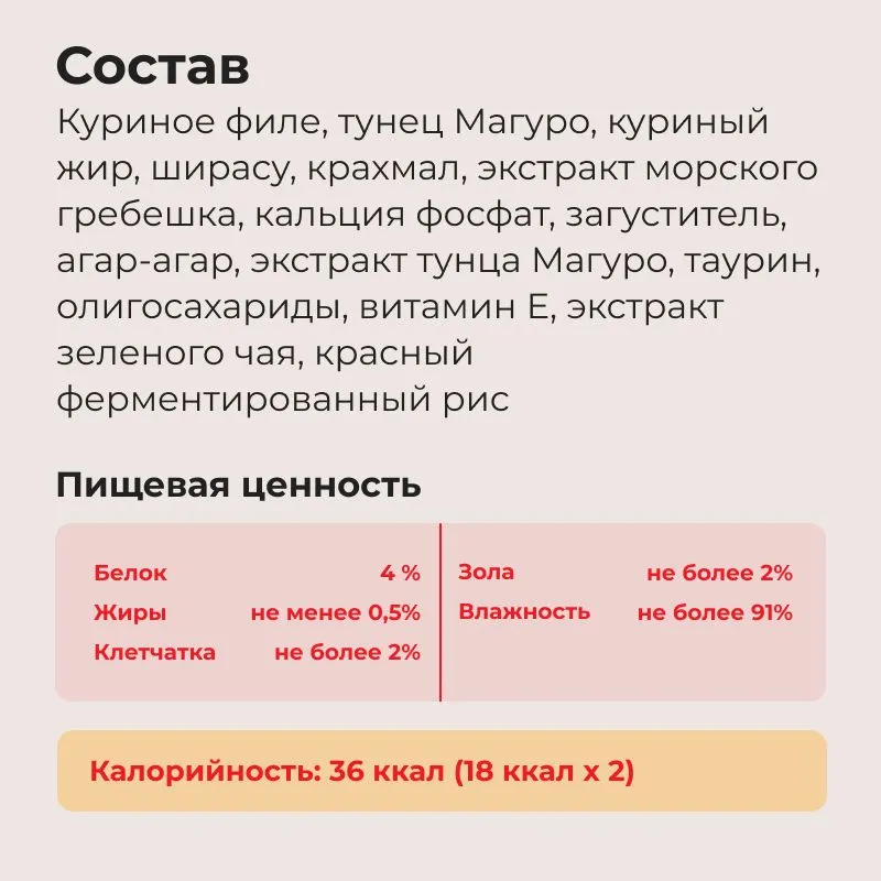 Ламитесры Inaba Ciao Twins Terrine паштет для кошек с тунцом магуро и куриным филе со вкусом ширасу
