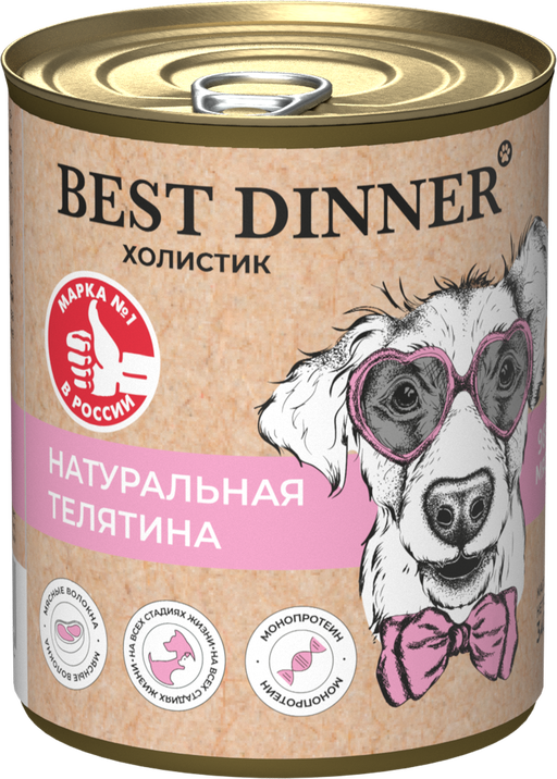 Консервы Best Dinner High Premium для собак. Натуральная Телятина