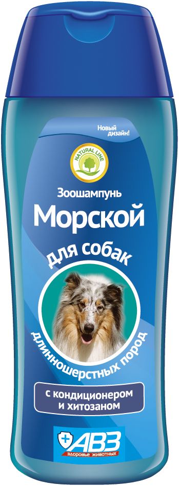 Шампунь "Морской" для длинношерстных собак