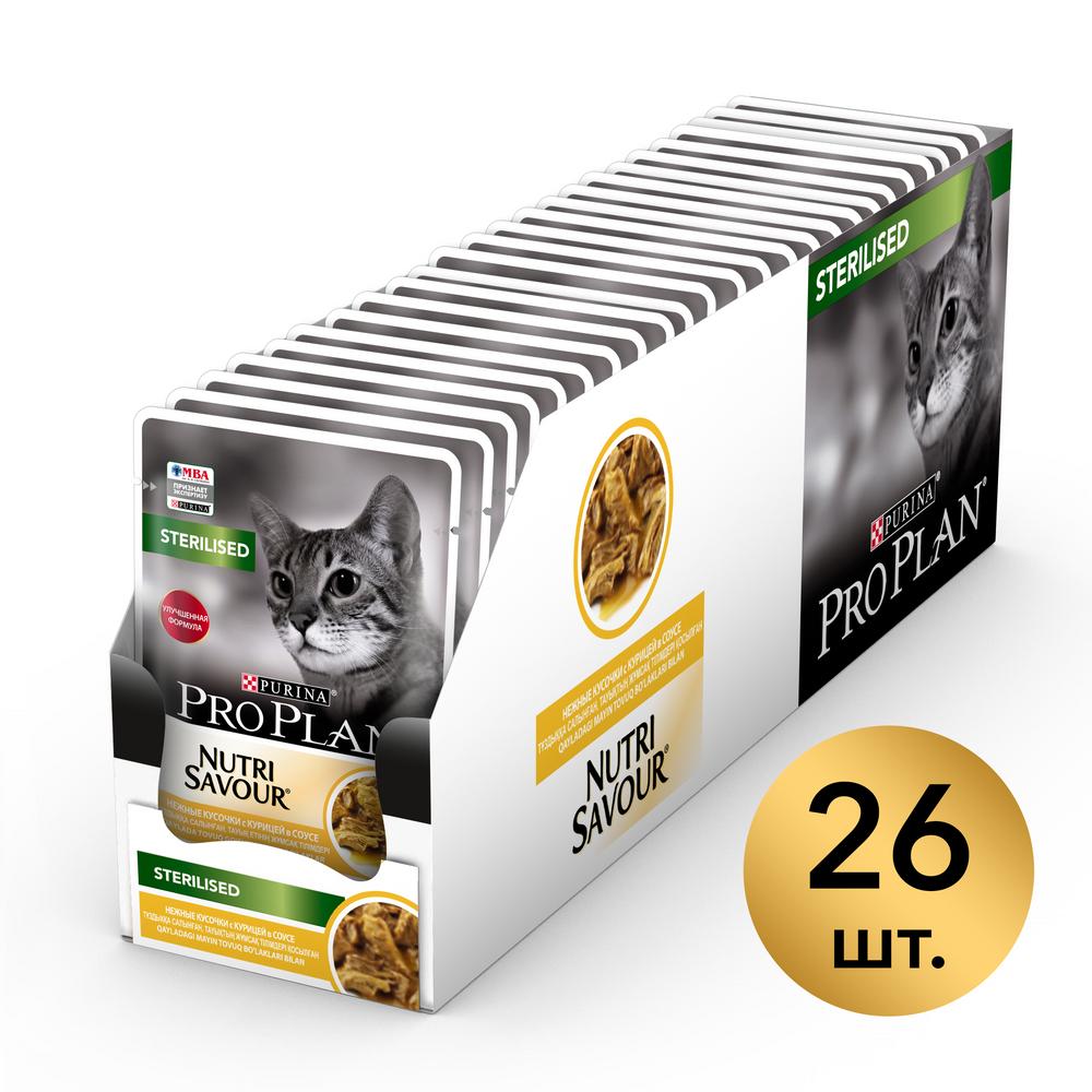 Влажный корм PRO PLAN® Nutri Savour® для взрослых стерилизованных кошек и кастрированный котов, с курицей в соусе, Пауч