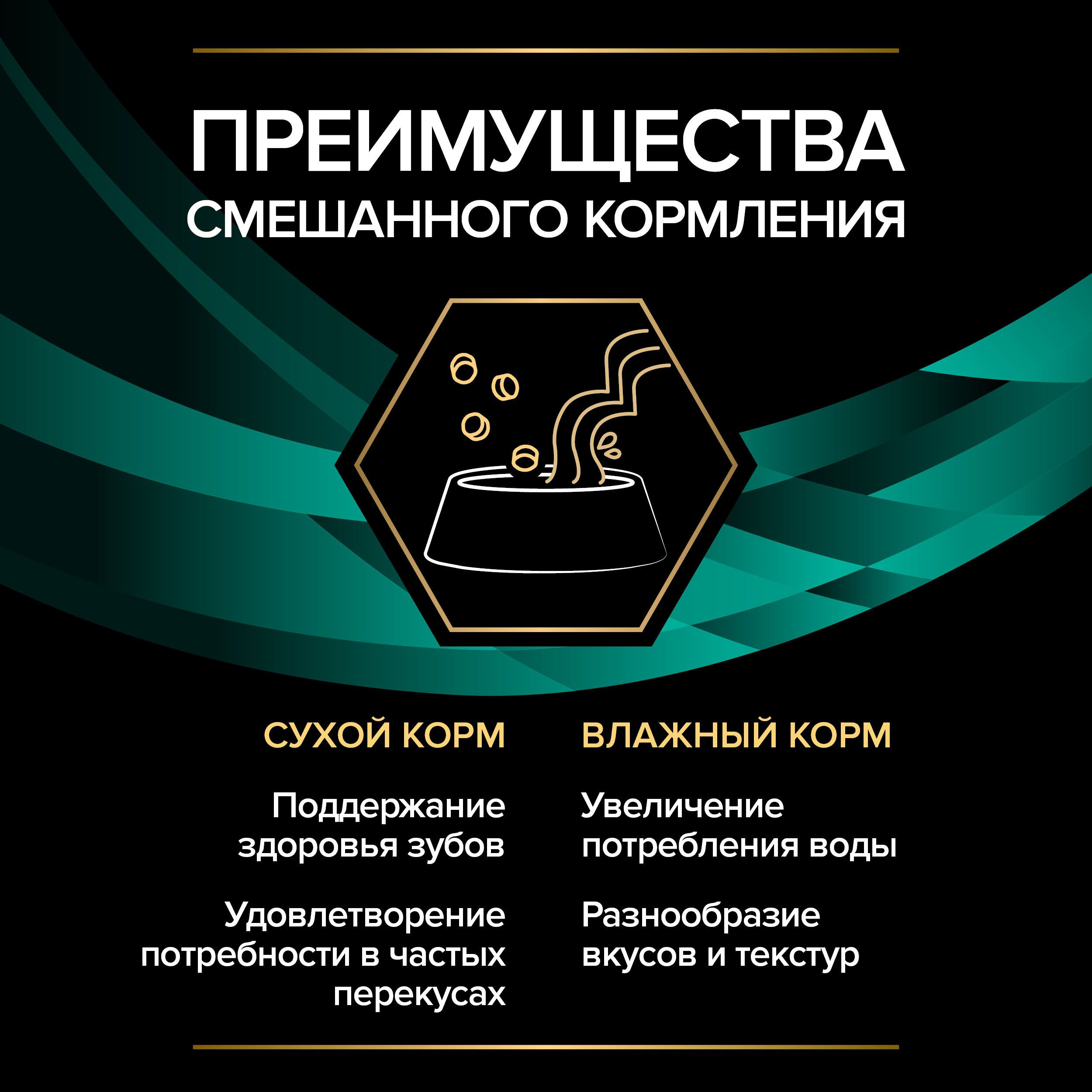 Влажный корм для кошек PRO PLAN® VETERINARY DIETS EN ST/OX Gastrointestinal при расстройствах пищеварения, с курицей