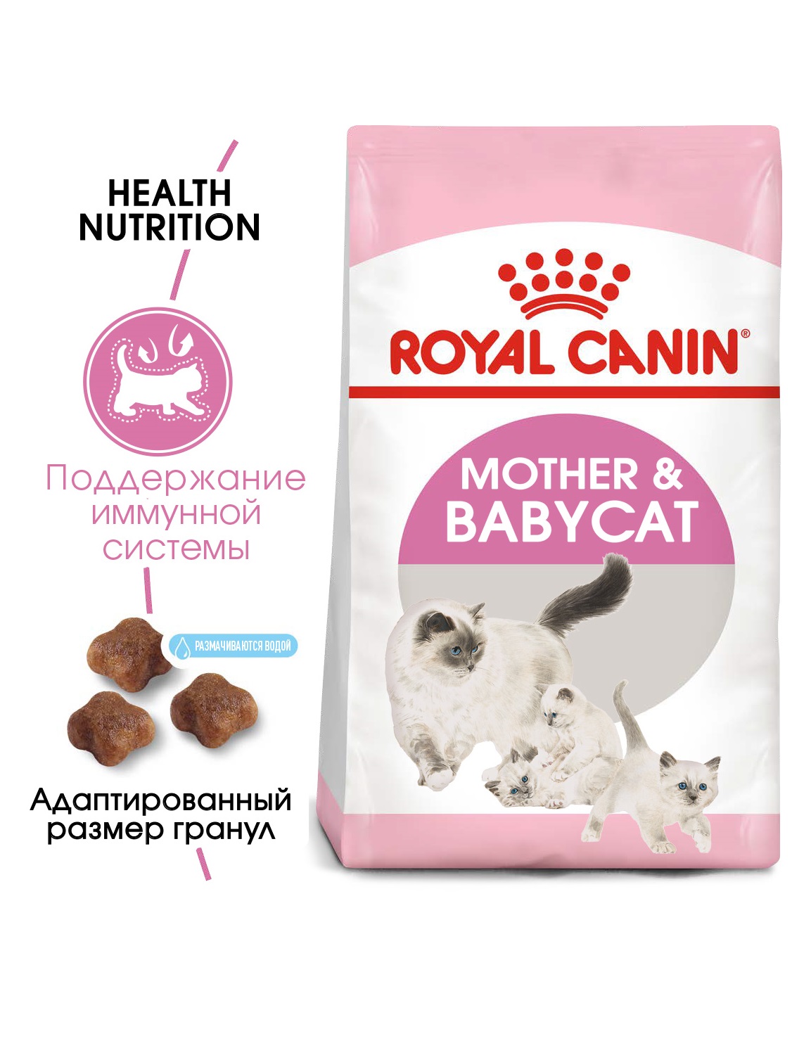 Корм Royal Canin Mother&Babycat корм для котят от 1 до 4 месяцев