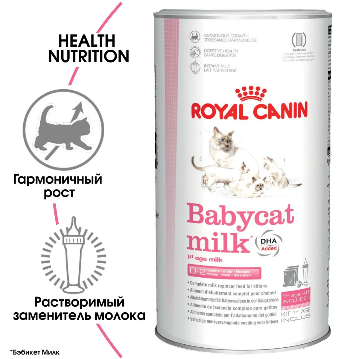 Молочная смесь Royal Canin Babycat milk для котят – купить в Москве, цены |  Интернет-магазин Динозаврик