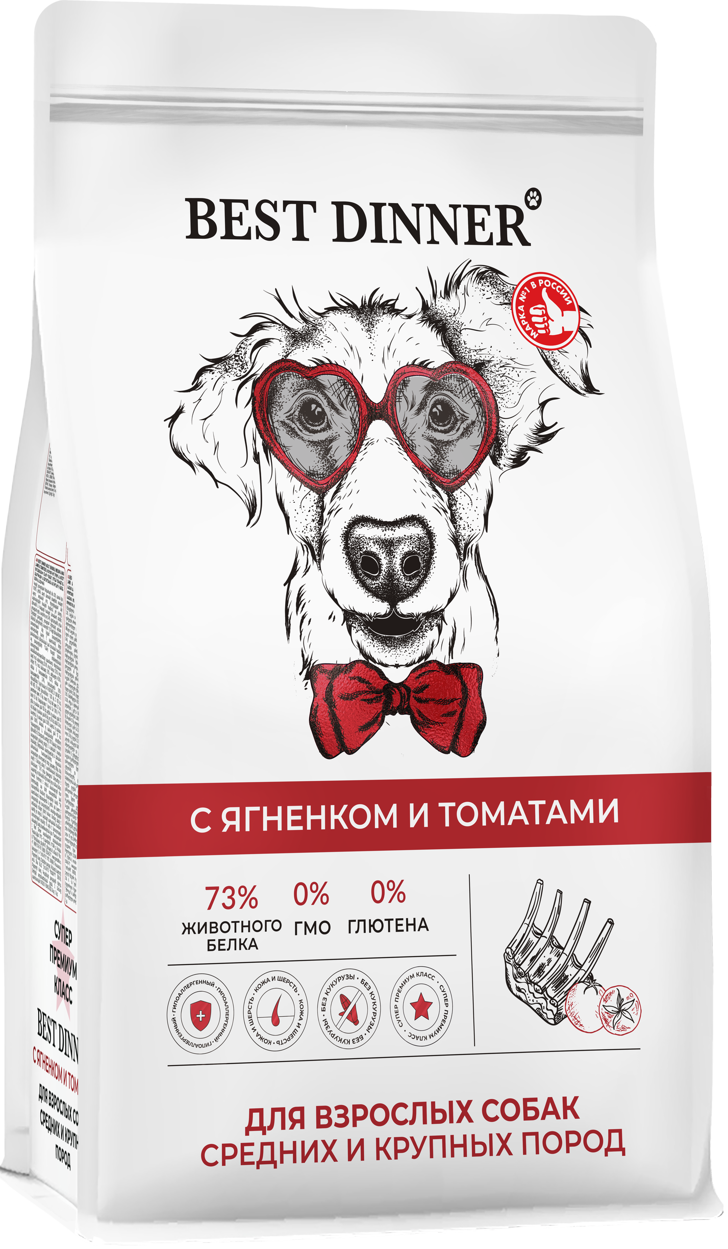 Сухой корм Best Dinner Sensible Medium&Maxi Lamb&Tomato для собак средних и крупных пород, ягнёнок и томат 