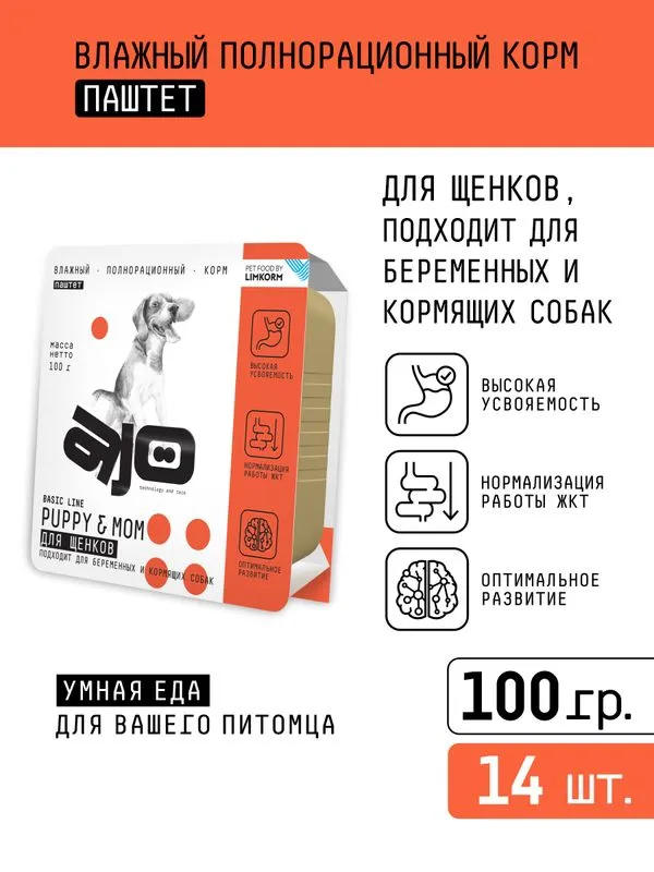 Ламистеры AJO Dog Puppy&Mom полнорационный паштет для щенков, беременных и кормящих собак