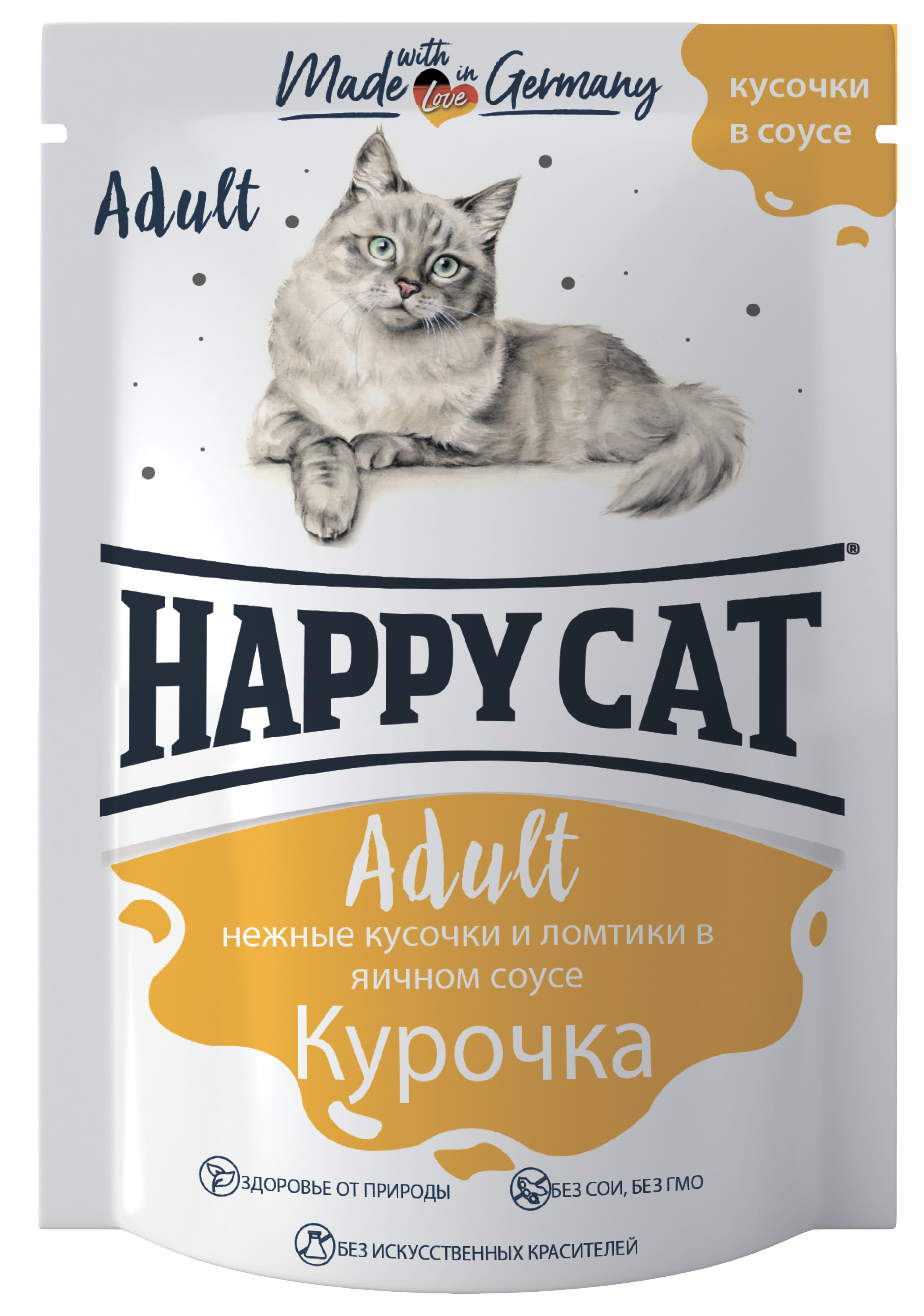 Паучи Happy Cat для кошек с курочкой нежными кусочками и ломтиками в яичном соусе