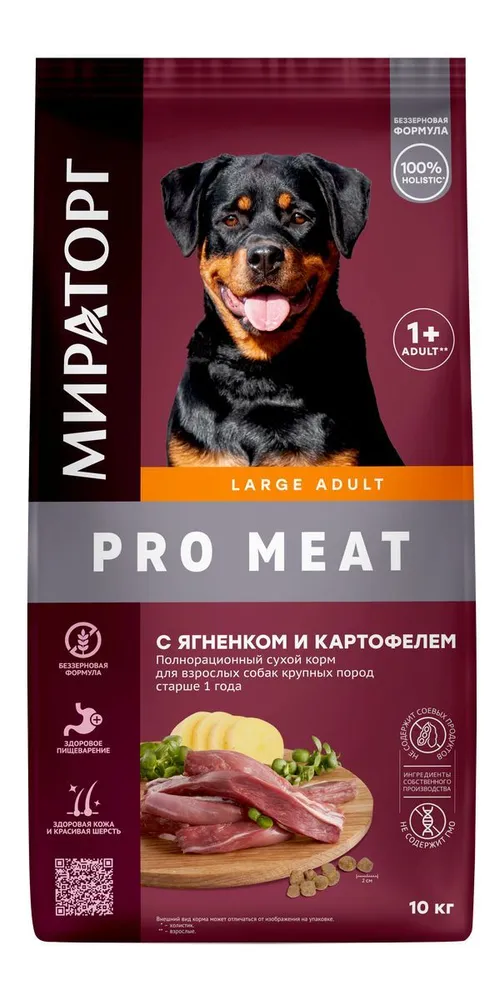 Корм Мираторг Pro Meat для взрослых собак крупных пород с ягнёнком и картофелем