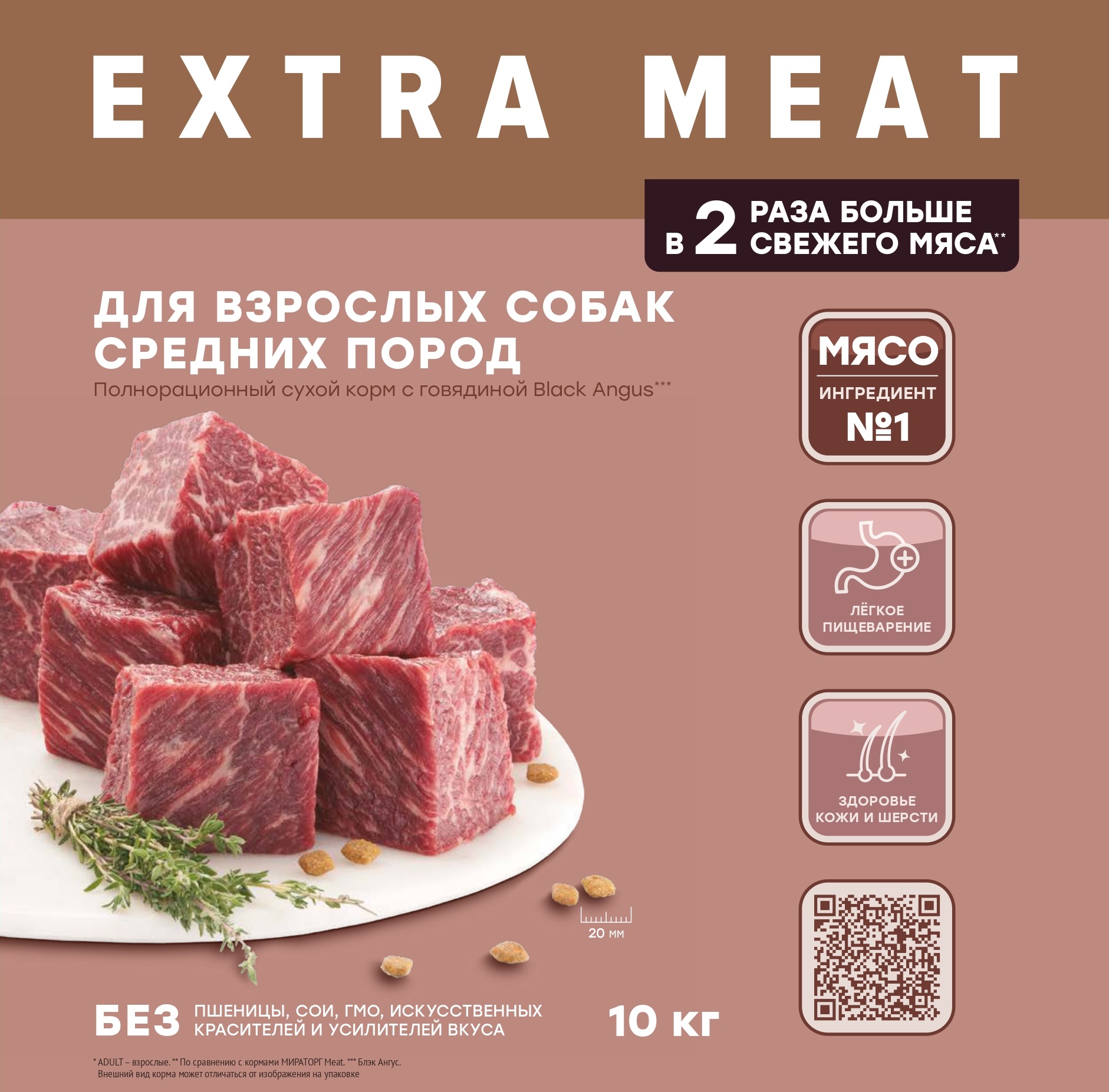 Корм extra meat