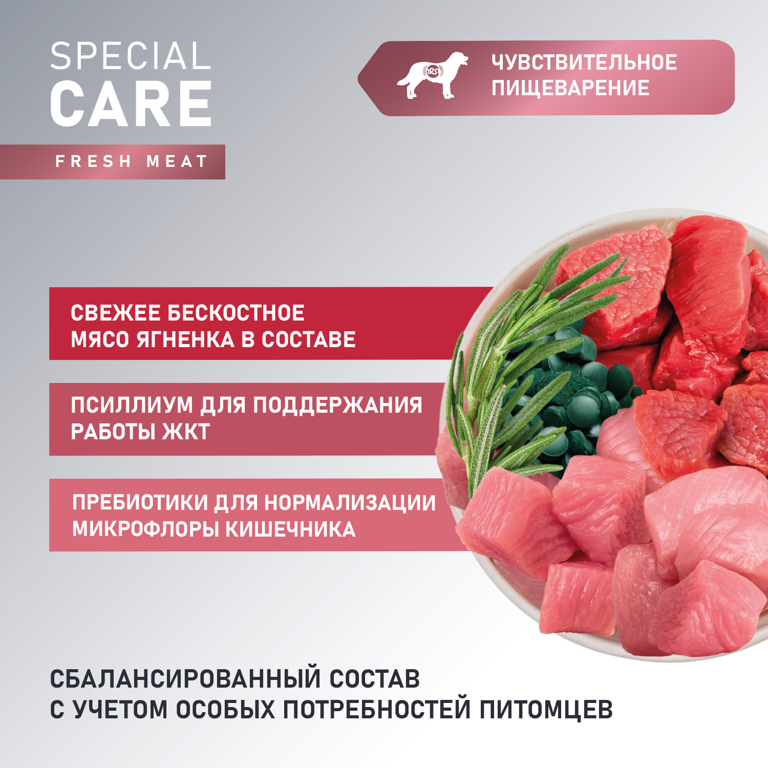 Корм Award Special Care Sensitive Digestion для собак всех пород с чувствительным пищеварением со свежим мясом ягненка