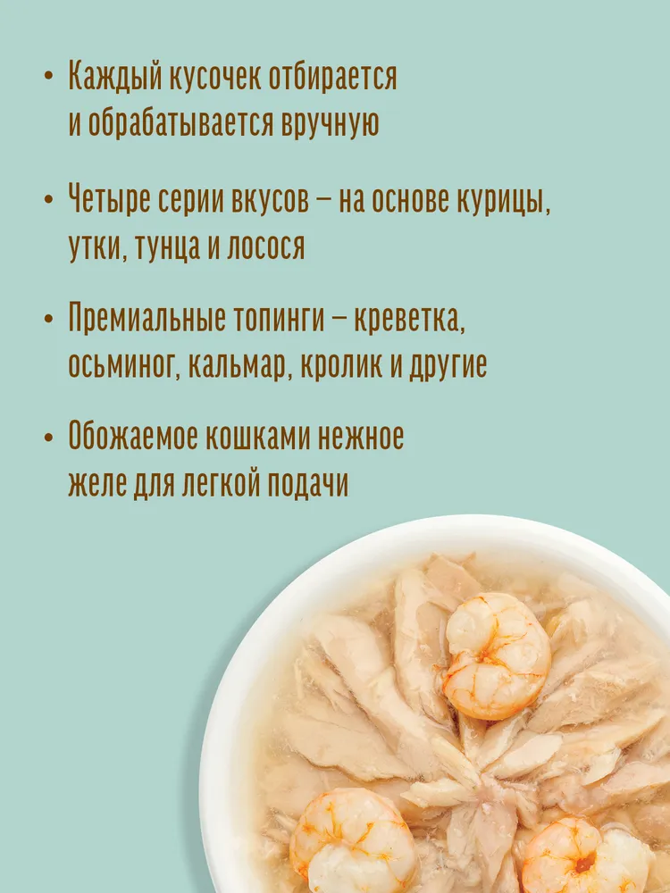 Паучи Деревенские Лакомства для кошек тунец с креветкой в нежном желе