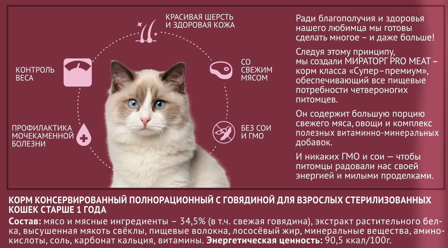 Мираторг Сухой Корм Для Котят Купить