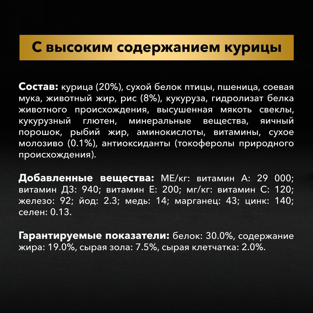 pro plan optistart для щенков средних пород с курицей. Смотреть фото pro plan optistart для щенков средних пород с курицей. Смотреть картинку pro plan optistart для щенков средних пород с курицей. Картинка про pro plan optistart для щенков средних пород с курицей. Фото pro plan optistart для щенков средних пород с курицей