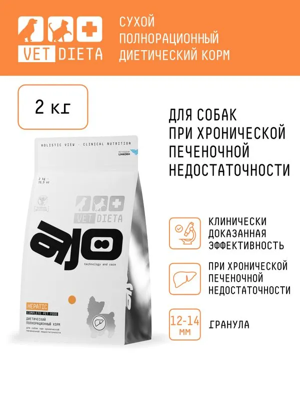 Корм Ajo Vet Dieta Hepatic диетический корм для собак при хронической печеночной недостаточности