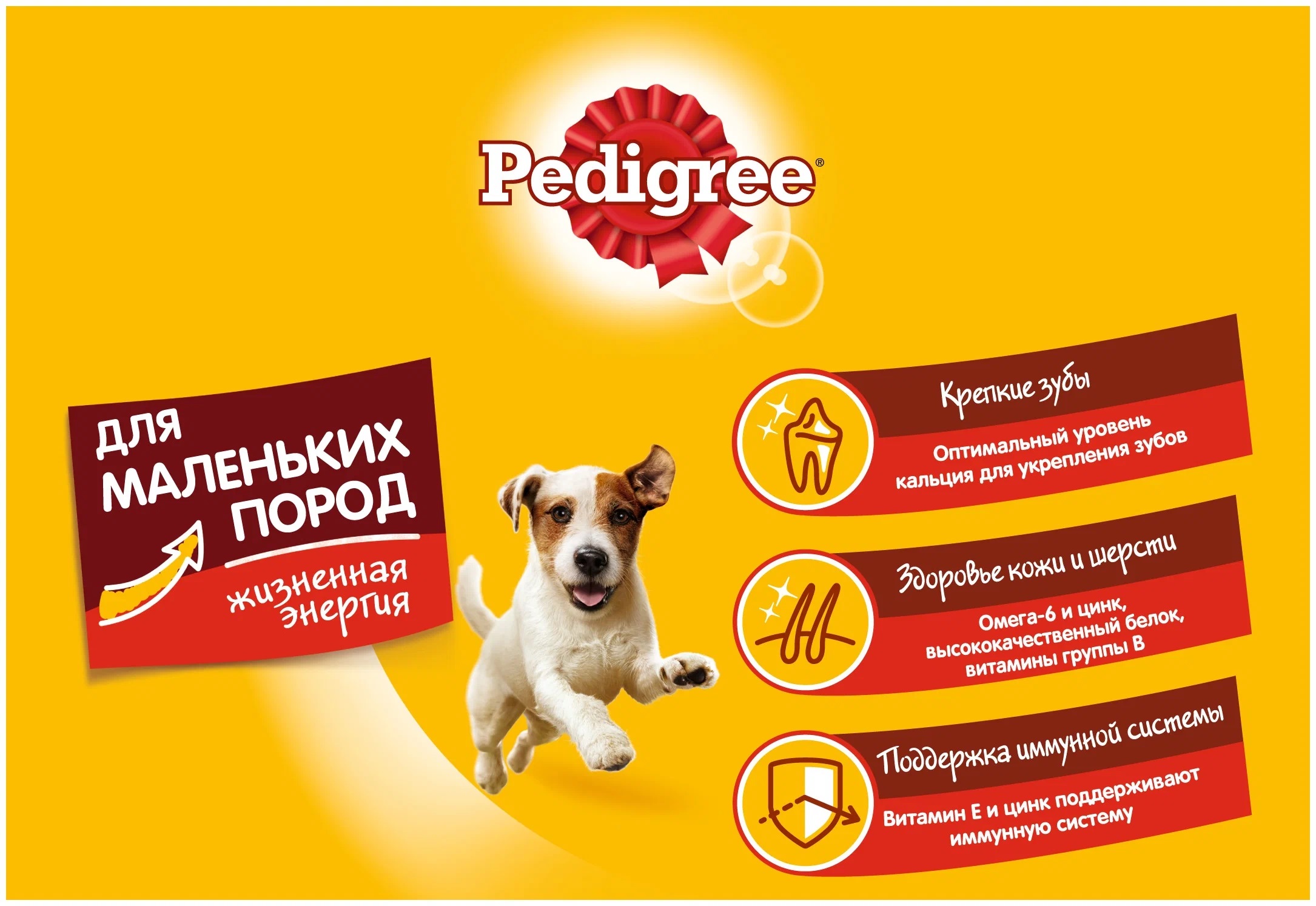 Корм Педигри Для Мелких Пород Купить