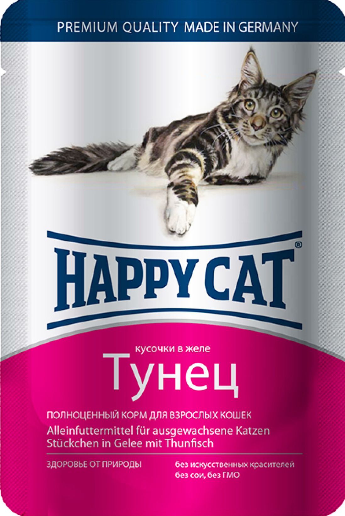 Паучи Happy Cat для кошек с тунцом