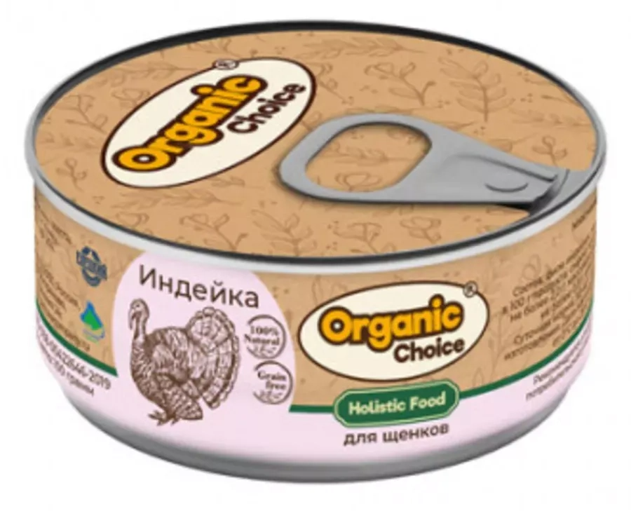 Банки Organic Choice для щенков 100% индейки