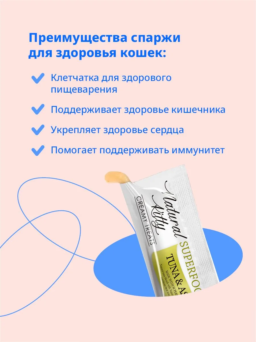 Лакомство Pettric Cherie крем-суп для кошек с тунцом и спаржой