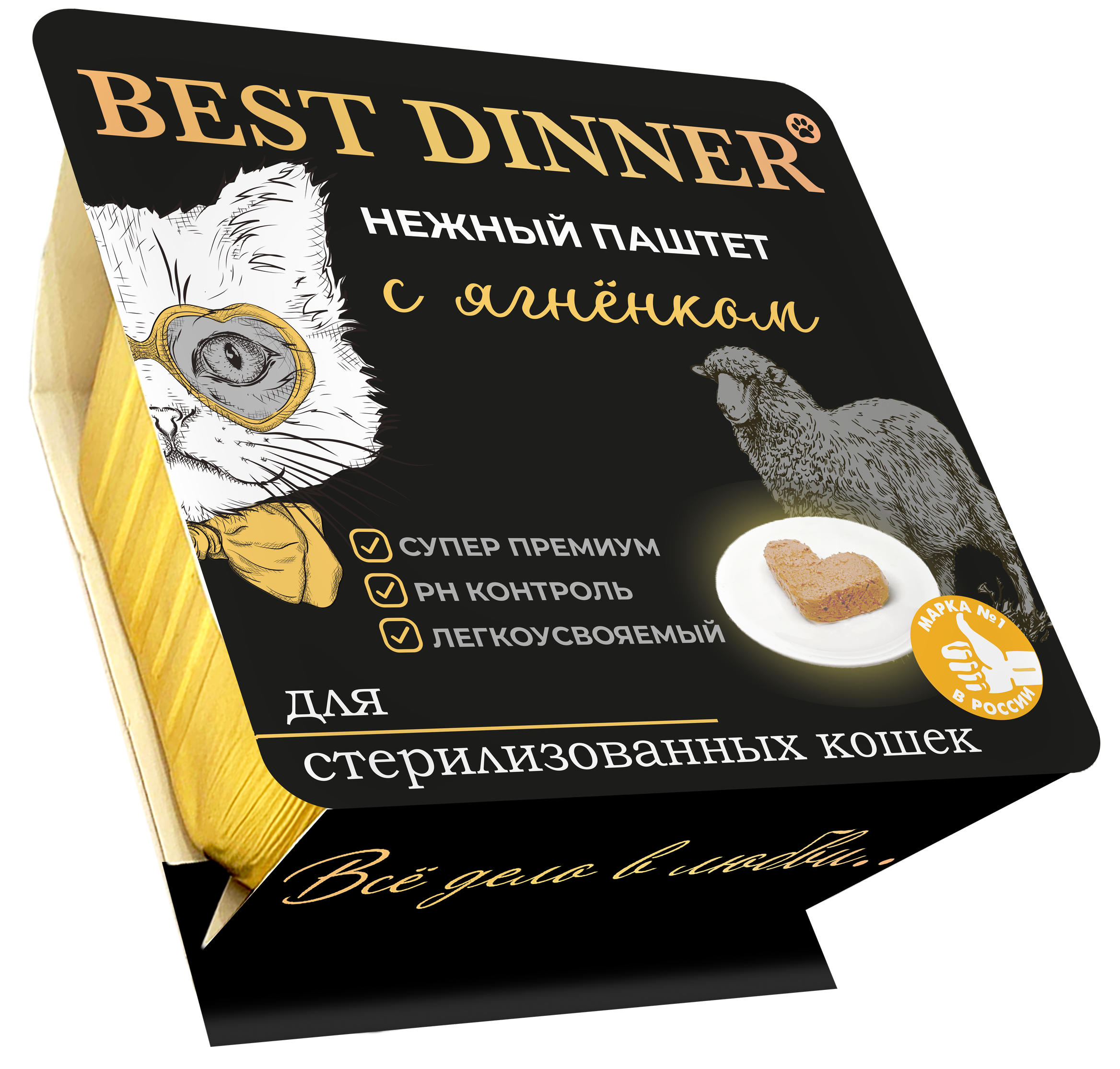 Ламистеры Best Dinner для стерилизованных кошек нежный паштет с ягнёнком