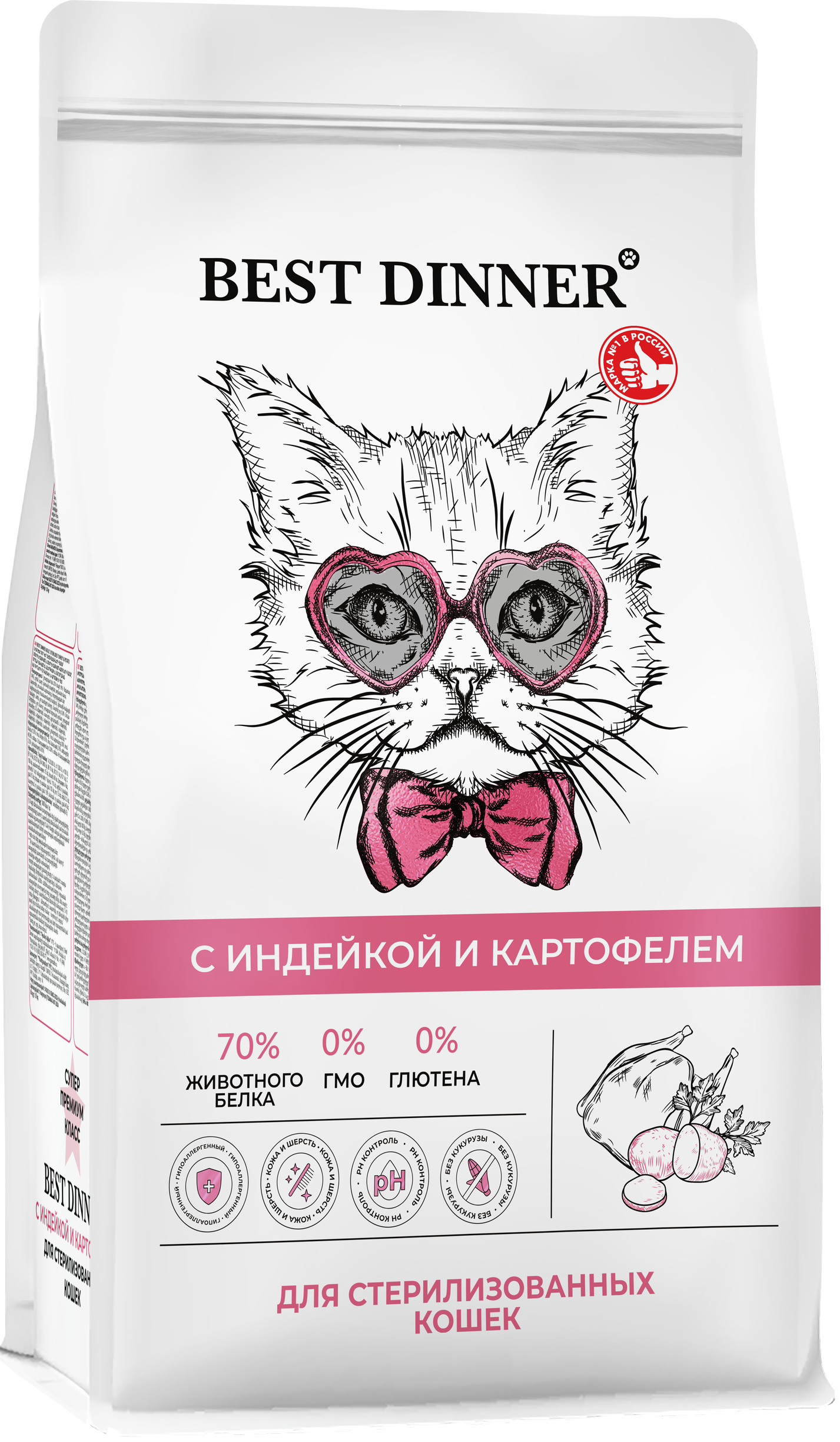 Сухой корм Best Dinner Cat Sterilised Turkey & Potato для стерилизованных кошек всех пород, индейка и картофель