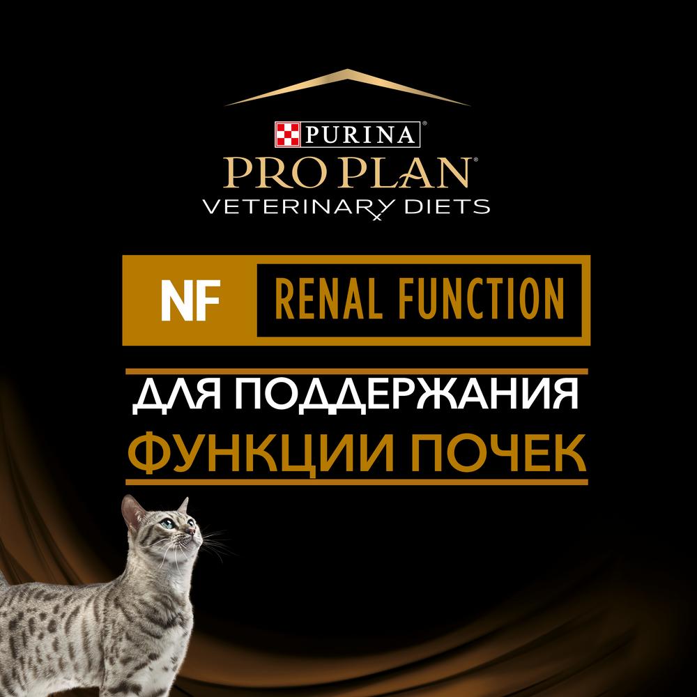 Паучи Pro Plan Veterinary Diets (NF) для кошек при почечной ...