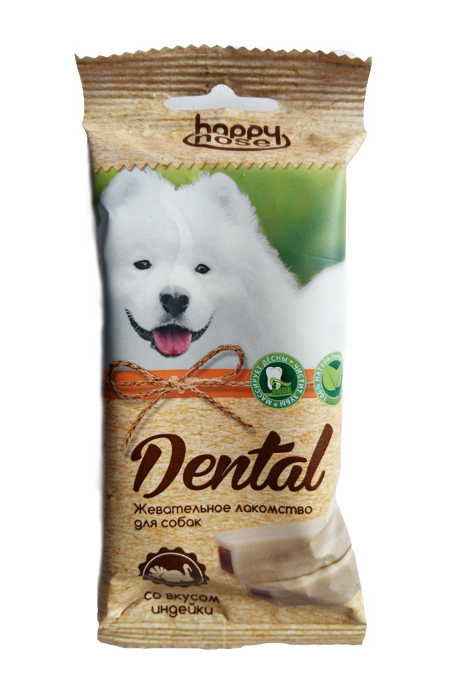 Лакомство Happy Nose Dental жевательные колбаски для собак со вкусом индейки