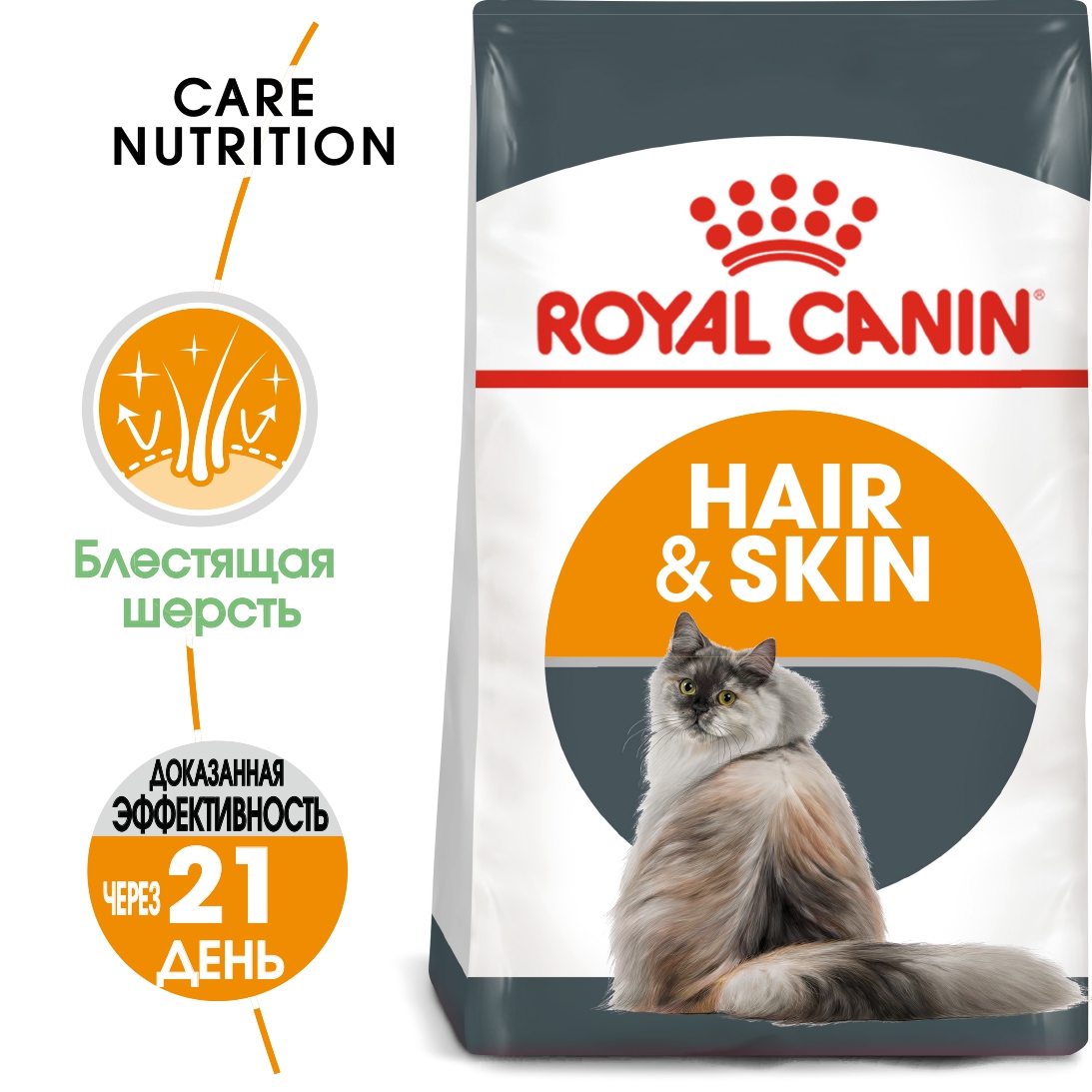 Корм Royal Canin Hair & Skin Care для взрослых кошек, поддержание здоровья кожи и шерсти
