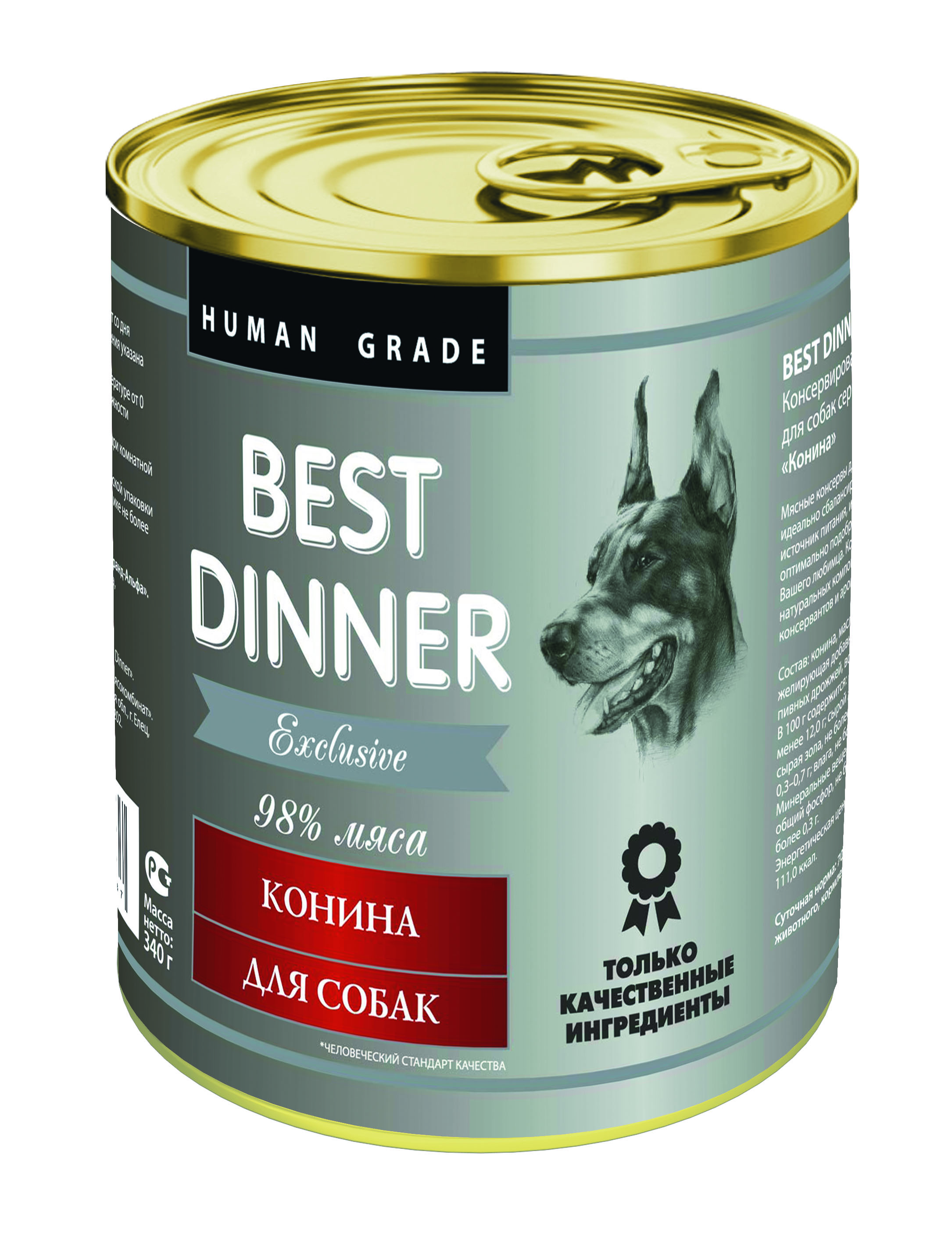 Консервы Best Dinner Exclusive для собак. Конина