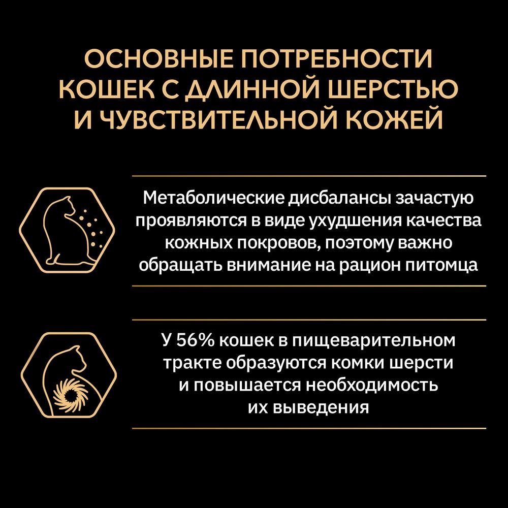 Влажный корм Pro Plan Nutri Savour для взрослых кошек с чувствительной кожей, нежные кусочки с треской, в соусе