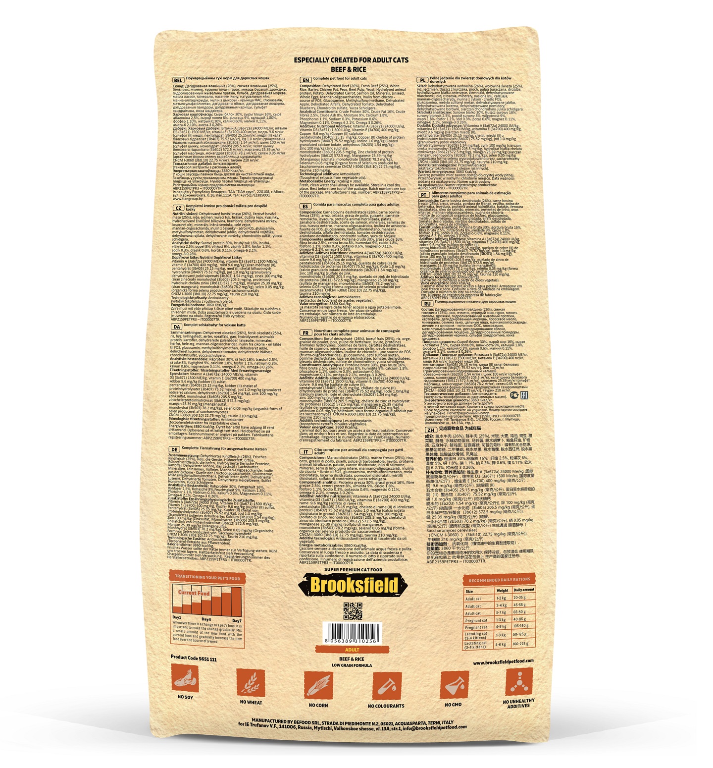 Сухой корм Brooksfield Low Grain Adult Cat для взрослых кошек с говядиной и рисом