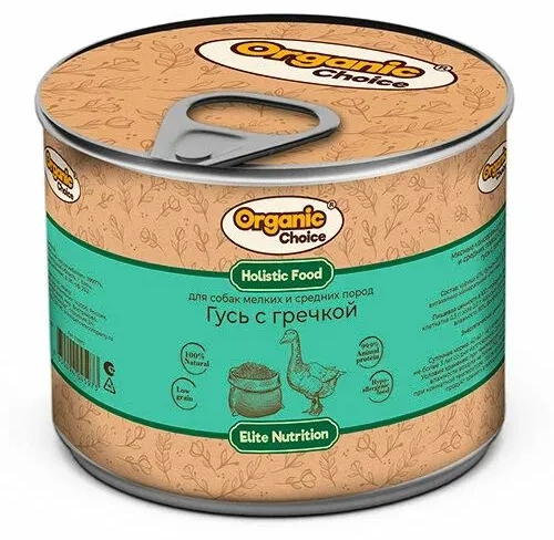 Банки Organic Choice для собак мелких и средних пород с гусем и гречкой